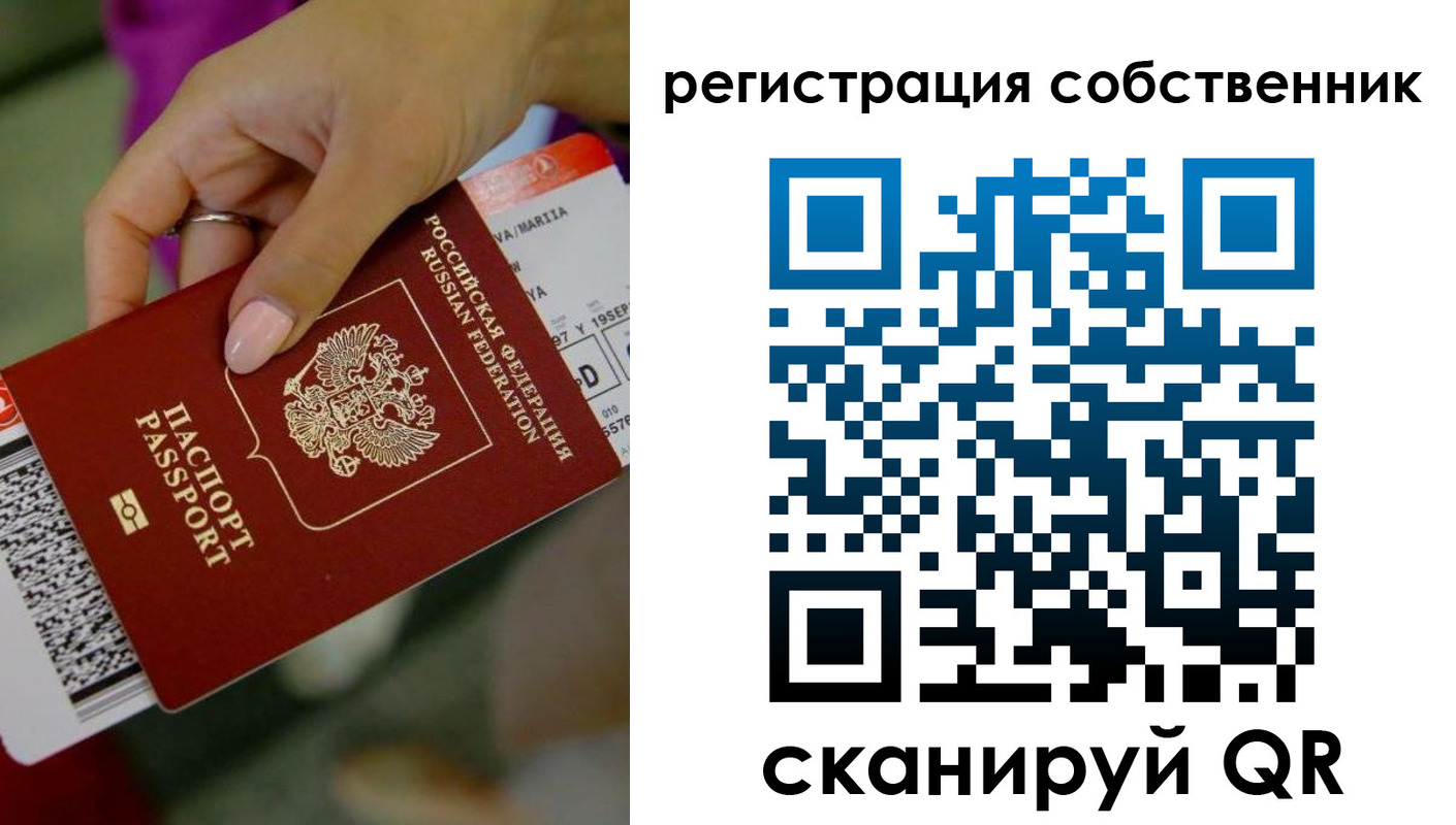 прописка 2025 в Зеленогорске