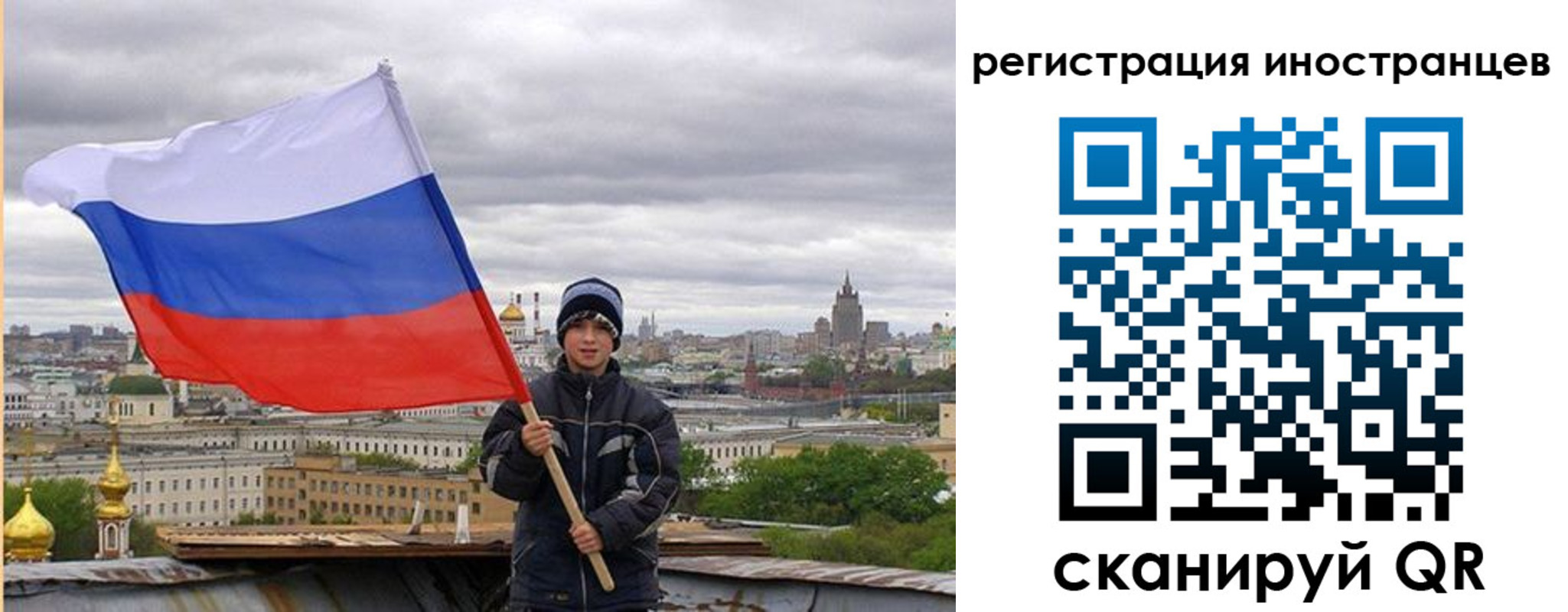 временная регистрация собственник в Зеленогорске