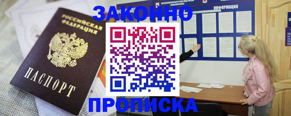 пропишу в квартире в Зеленогорске