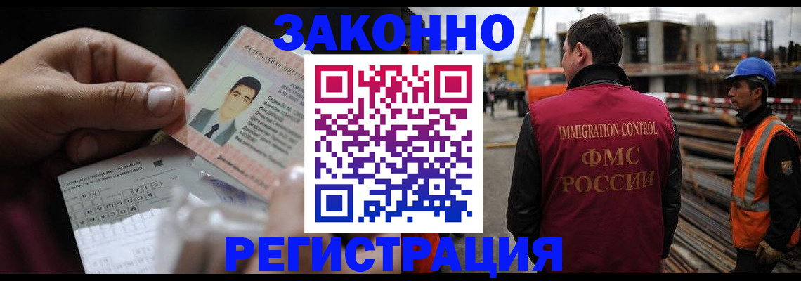 временная регистрация гарантия в Зеленогорске