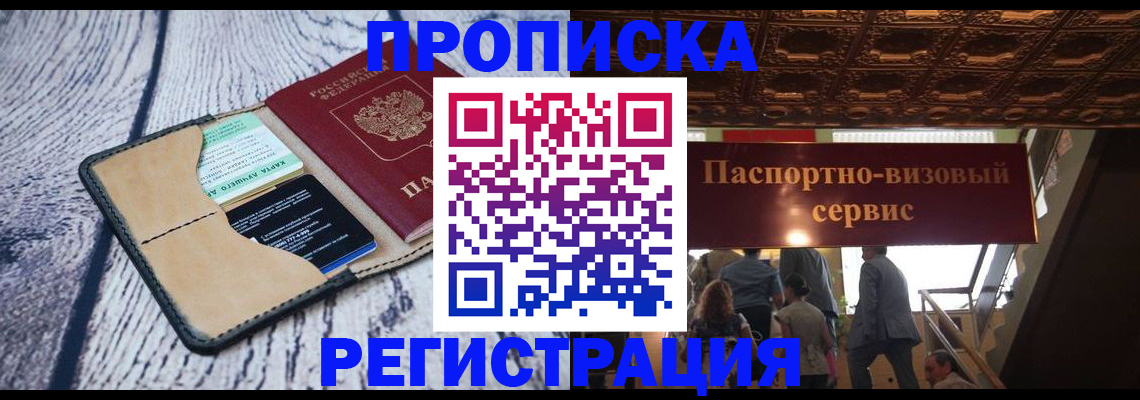 прописка для военкомата в Зеленогорске