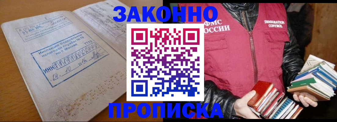 прописка для школы в Зеленогорске